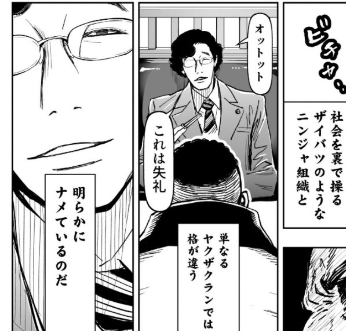 眼鏡ヨロシマンの嫌ったらしい笑顔が層に刺さりそうだな…というのはある(ケジメニンジャが来たのでこの後4643%死ぬ) 