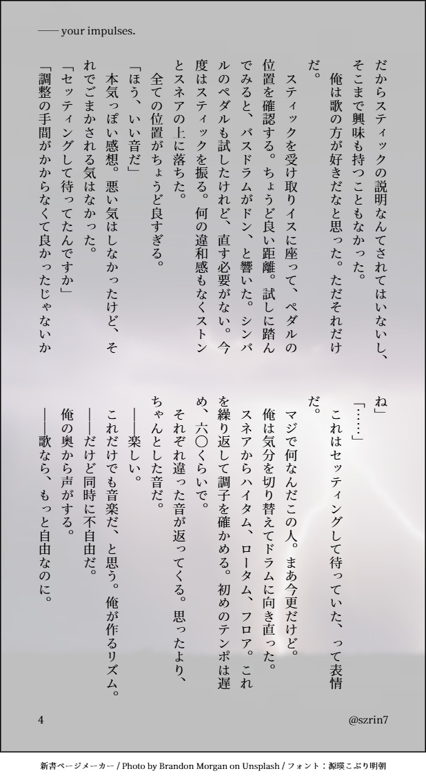 szrin7's tweet photo. Circle of Stars!(@SIL_Circle)開催おめでとうございます！

こちらは、私の趣味と願望100％の🐼🎤捏造引用多数。最強メンバーのボーナスタイムが終わる頃。音楽がらみの部分は薄目で見てください…　色々な意味で何でも許せる方向け。　＃SIL_COS https://t.co/kW48JAPBq2