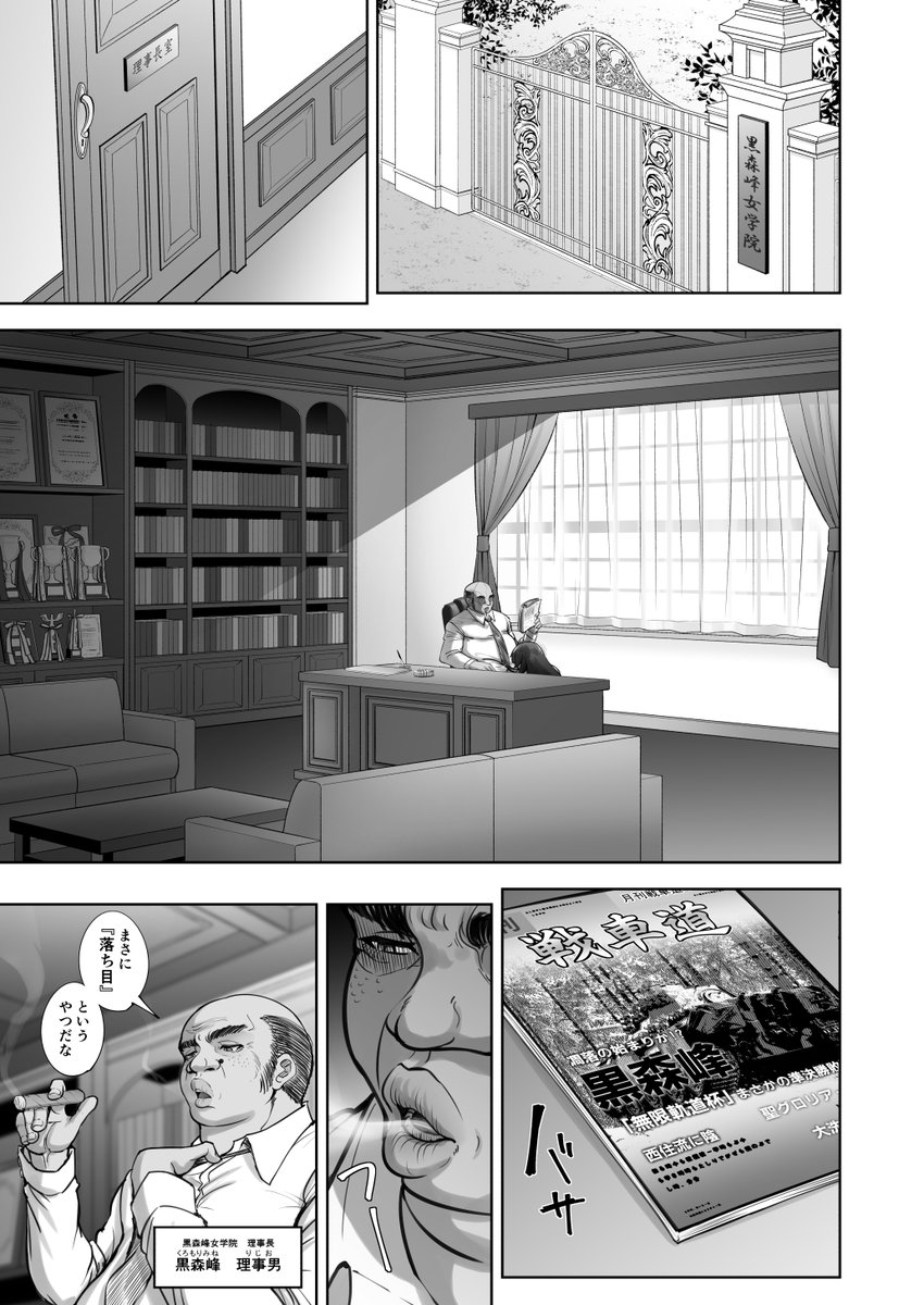 サンプル1/2 ■内容
黒森峰の成績不振により指導顧問の座が揺らいでしまった西住流。西住流の名を守るため、他候補であるアメリカ戦車道団体のトップへの性接待をすることになったしほ。そこで現れた屈強な黒人男性。彼の猛烈な性欲に呑まれ、今まで味わったことのない快感にしほは…。 