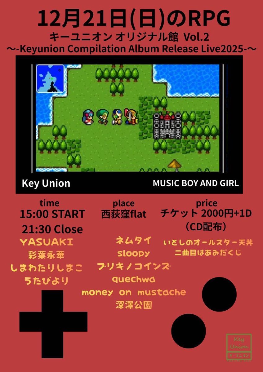 明日だよー！
音源出します！
みんないいバンドだよ！