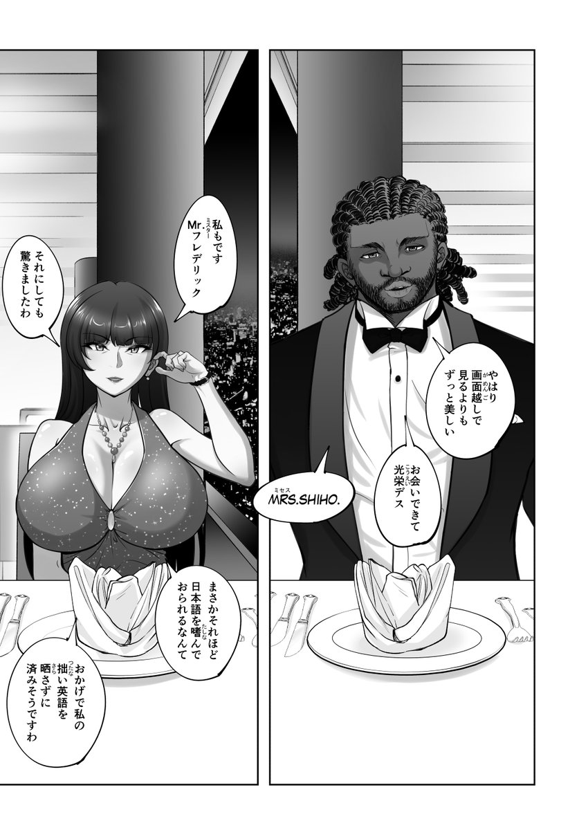 サンプル1/2 ■内容
黒森峰の成績不振により指導顧問の座が揺らいでしまった西住流。西住流の名を守るため、他候補であるアメリカ戦車道団体のトップへの性接待をすることになったしほ。そこで現れた屈強な黒人男性。彼の猛烈な性欲に呑まれ、今まで味わったことのない快感にしほは…。 