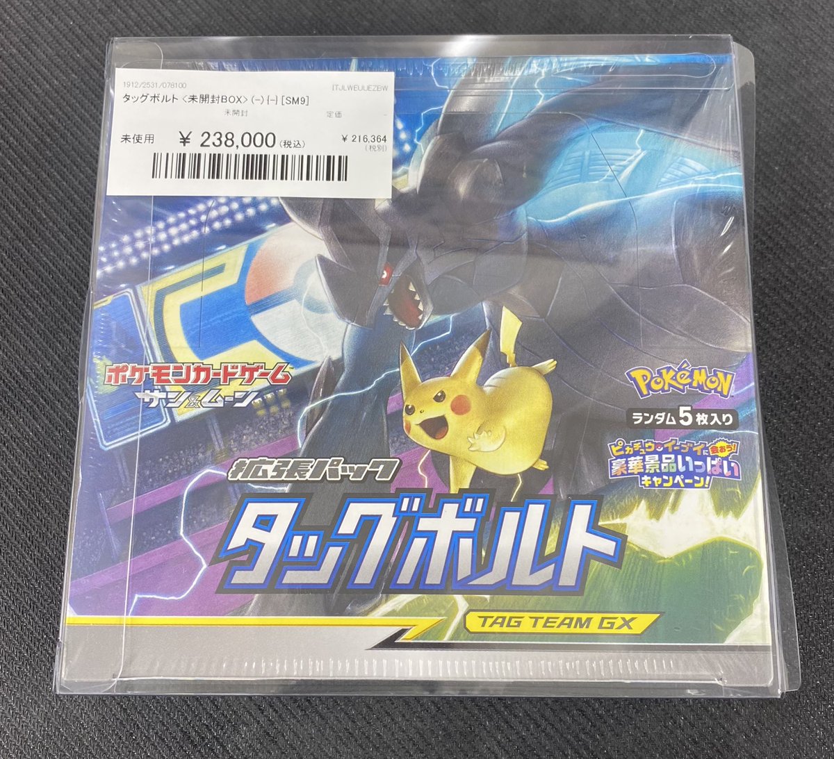 🌟入荷情報🌟】 タッグボルト 未開封BOx ￥238,000− 入荷致しました