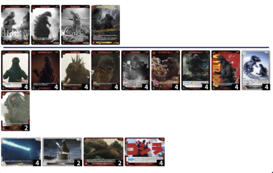 ゴジラデッキパーツ Today's event's Festival Deck used by @rapu_godzilla ! 本日の