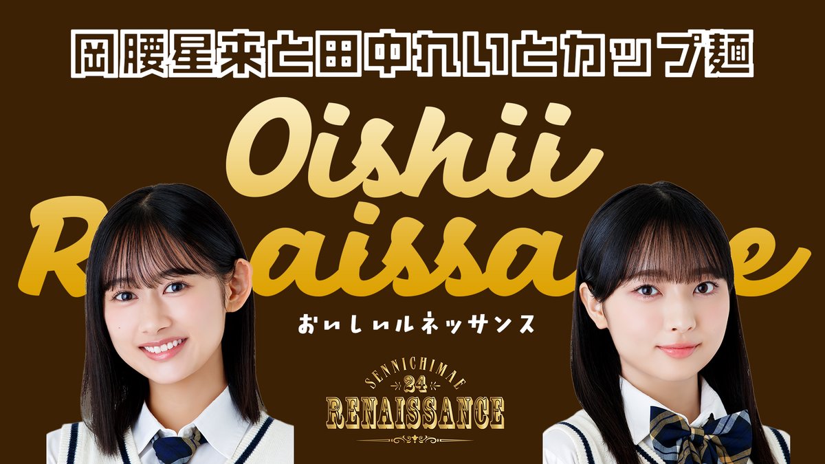 板垣心和 〘NMB48〙 (@koyorin_nmb48) / Posts / X