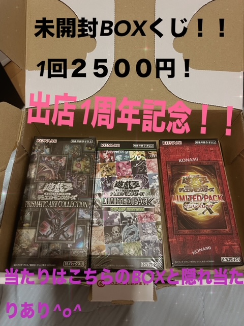 商品入荷情報】 12Bケースに商品を追加しました。 遊戯王 未開封BOX
