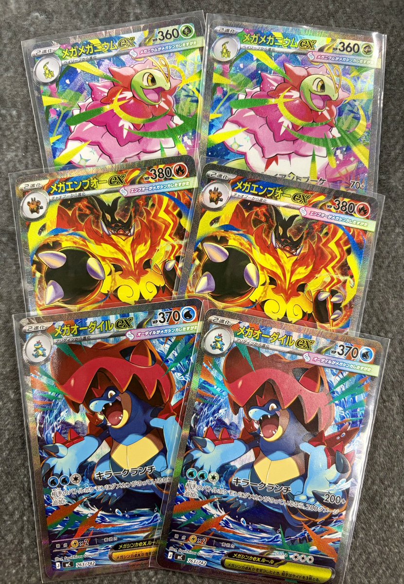 メガオーダイルex SAR（763/742）[MC] スタートデッキ100 バトル