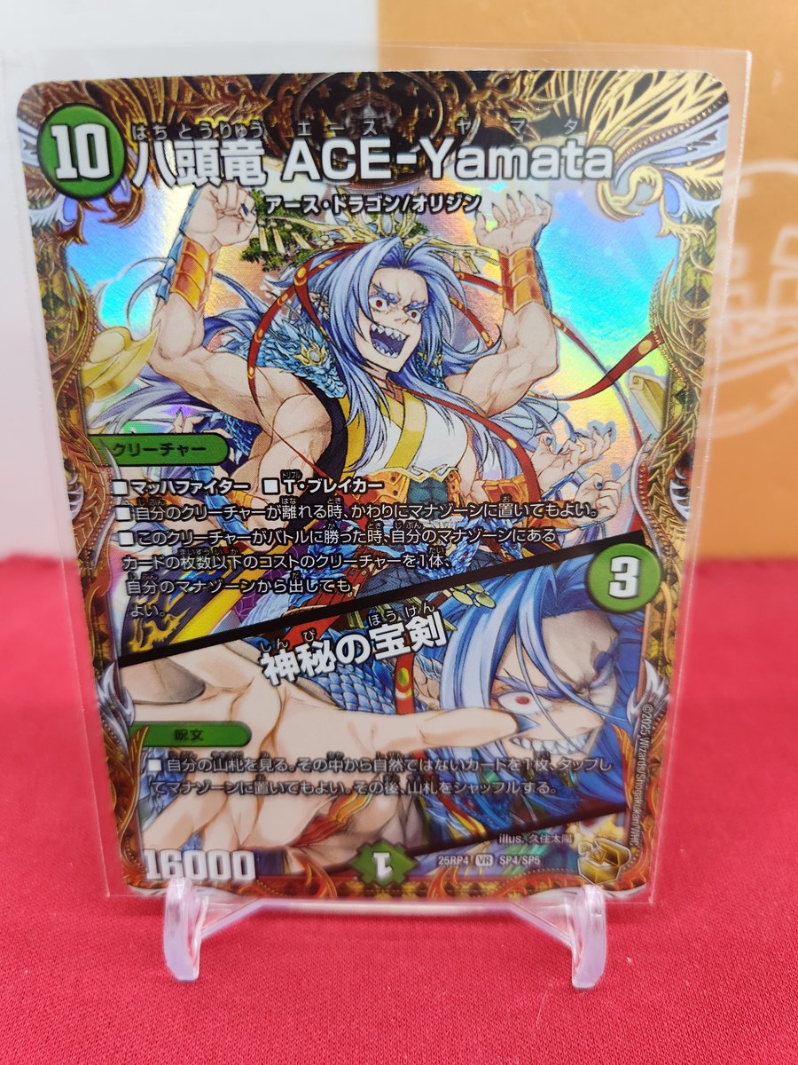 🐱【デュエルマスターズ】商品情報🐱 『八頭竜 ACE-Yamata / 神秘の