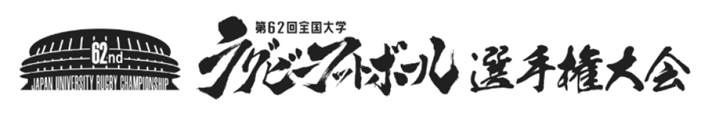 【全国大学ラグビー選手権大会】

＜NO SIDE🏉＞
京都産業大学 26-24 東海大学

#ラグビー #RUGBY #頂上決戦
#大学ラグビー #大学選手権
#京都産業大学 #Go_KYOSAN
#TEAM_KANSAI #関西魂