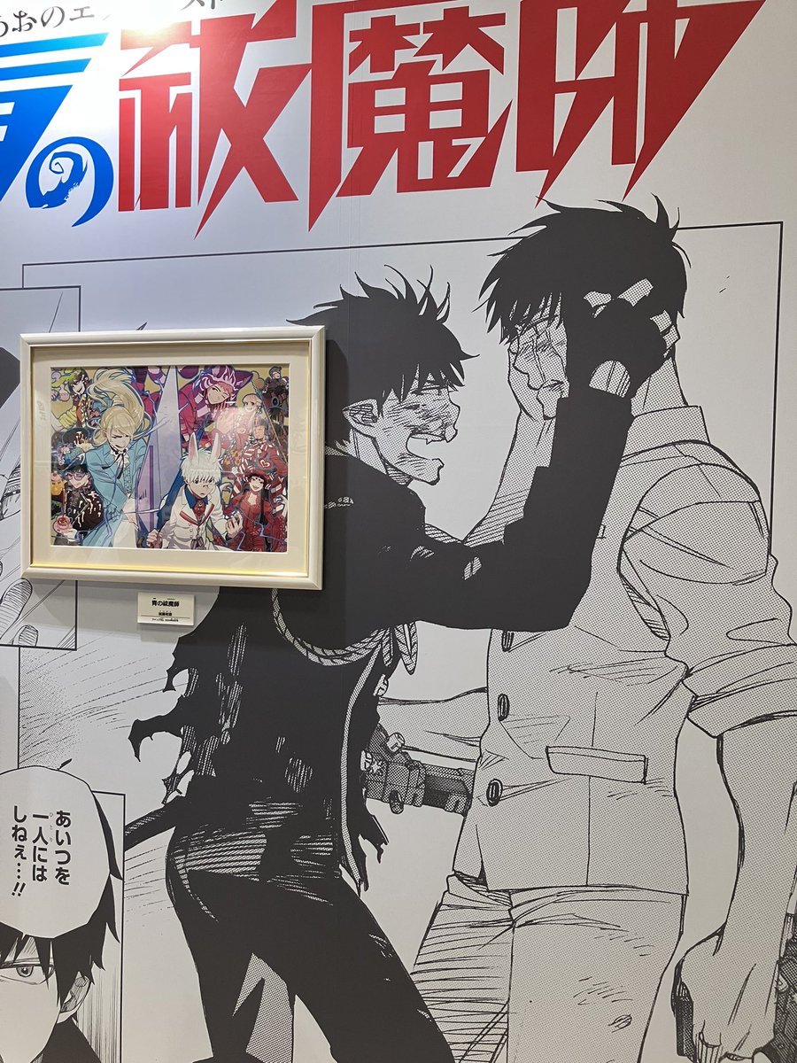 青エク　原画 61hHw-aS--L._AC_UF350,