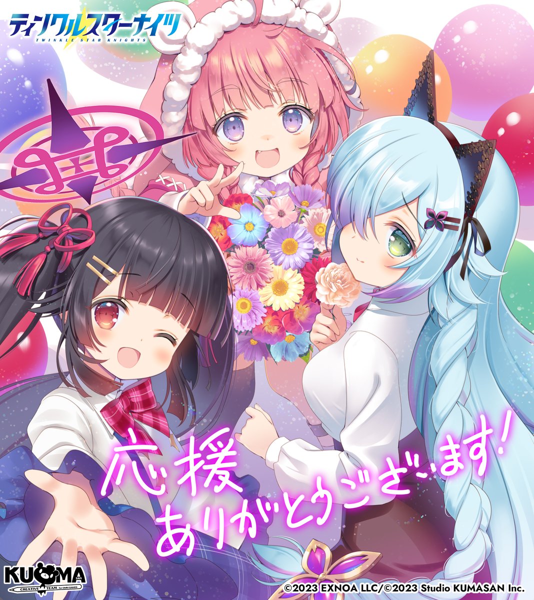 ティンクルスターナイツ公式 tweet media