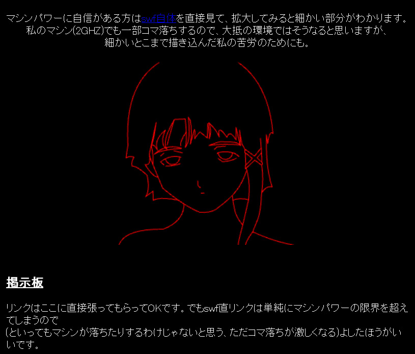 2ch Lain - Flash置き場(2003)
web.archive.org/web/2003040506…