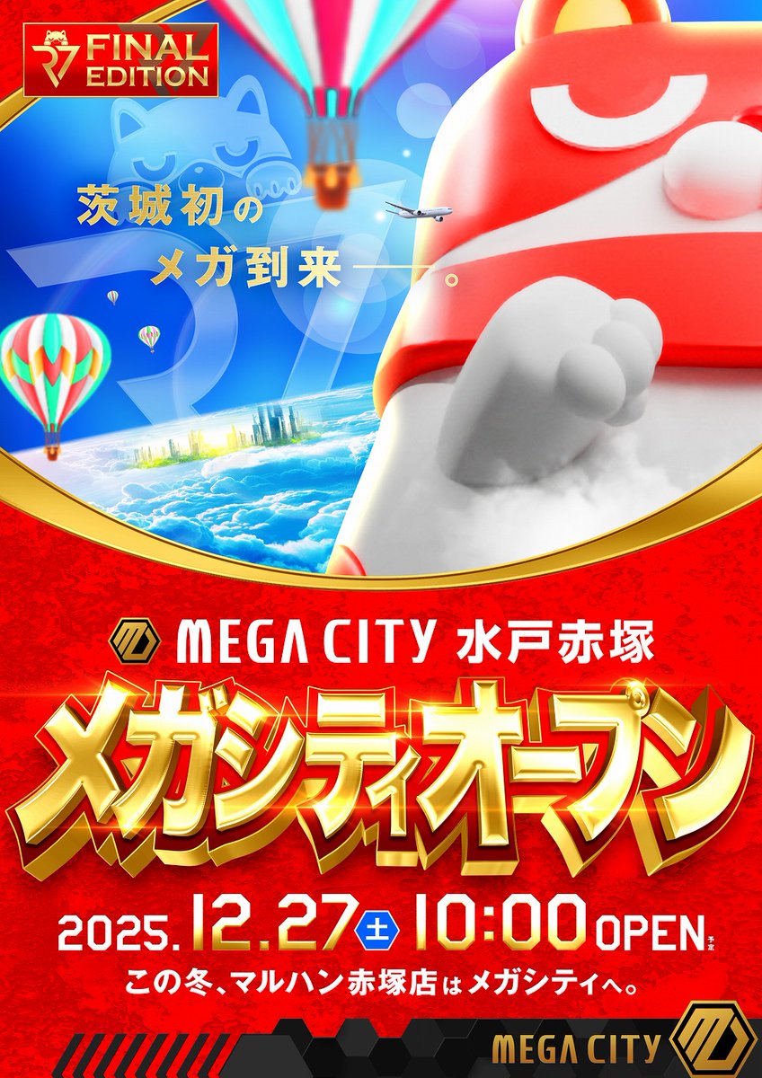 本日の新規会員様募集＆抽選参加券配布へ 多くのお客様にご参加