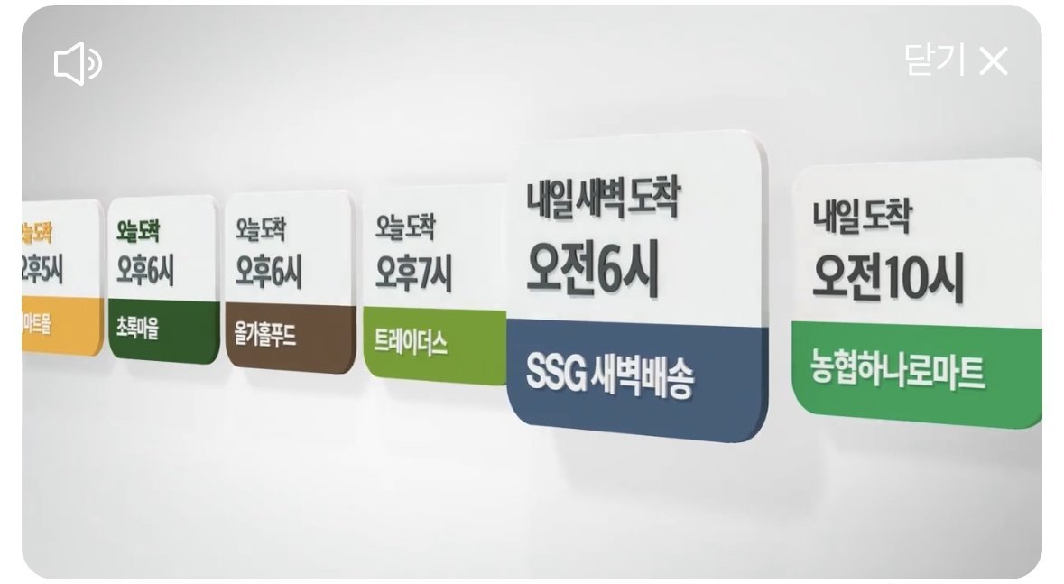 museun_happen's tweet image. 쿠팡 사태에 공교롭게도 반 쿠팡 전선을 확대중인 국내기업 네이버 근황

국내 주요 대형마트들이랑 당일배송 협업하고 새벽배송 서비스까지 시작함