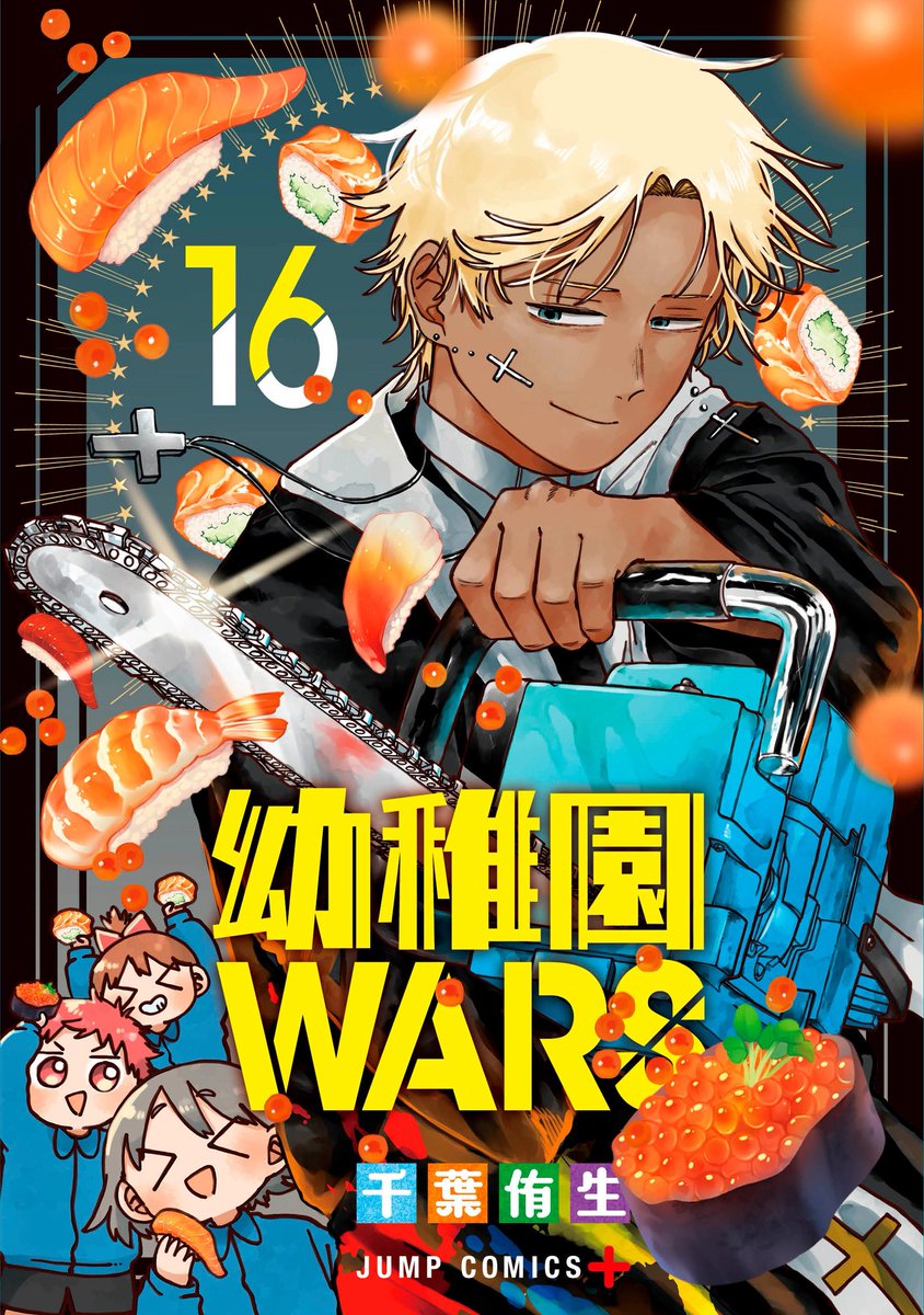 単行本情報📖 ＼ コミックス最新第16巻は1/5(金)発売です🎉 単行本情報