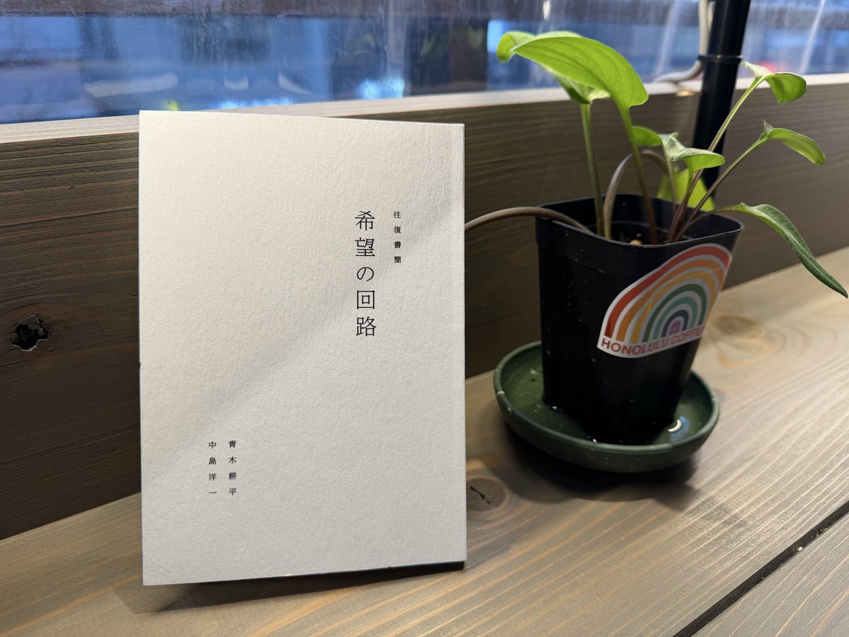 まだ全部読めてないけど買ってマジで良かった。すごい良い本。