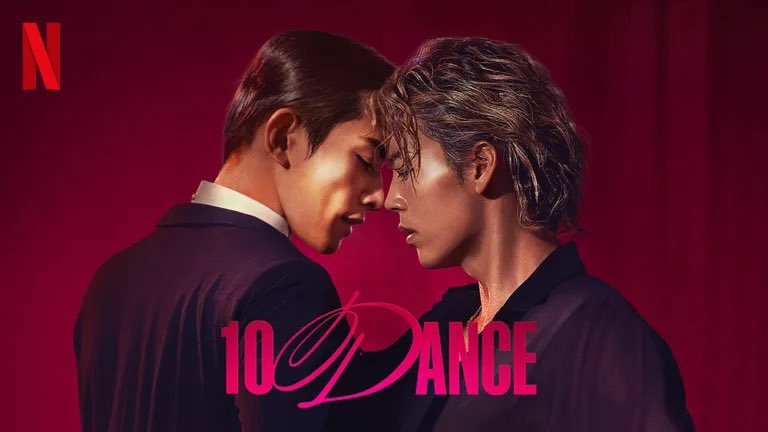 Netflix映画『#10DANCE』の視聴会にて招待鑑賞 竹内涼真×町田啓太