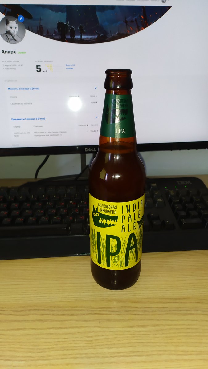 Anapxopet's tweet photo. АУФ! Это же ипашка! Вкусная, злая, терпкая! Первая версия IPA от дочерки МПК. Пиздато, вкусно, обычному человеку не выпить такое более двух бутылок. На момент покупки 25.07.2020 66р. Я бы такое рекомендовал любителям IPA. 9/10
#пиво https://t.co/XfG6hT360l