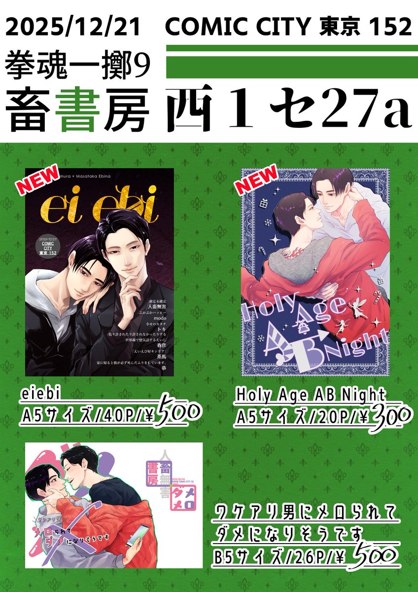 サメ鮫子@1月ｲﾝﾃ6号館D I10b (@same_sameko00) / Posts / X