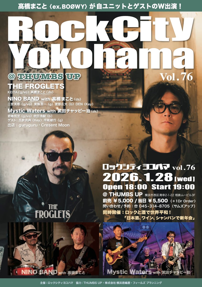 THE FROGLETS tweet media