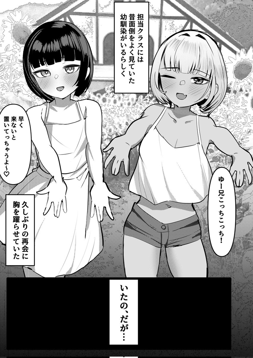 昔と違う幼馴染の姿
こういうギャップからのイチャラブらぶらぶ逆レイプが万病に効く 