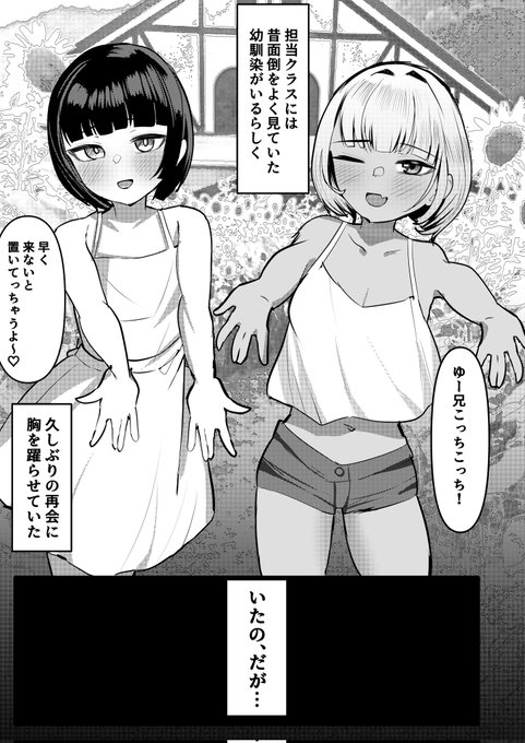 昔と違う幼馴染の姿 こういうギャップからのイチャラブらぶらぶ逆レイプが万病に効く