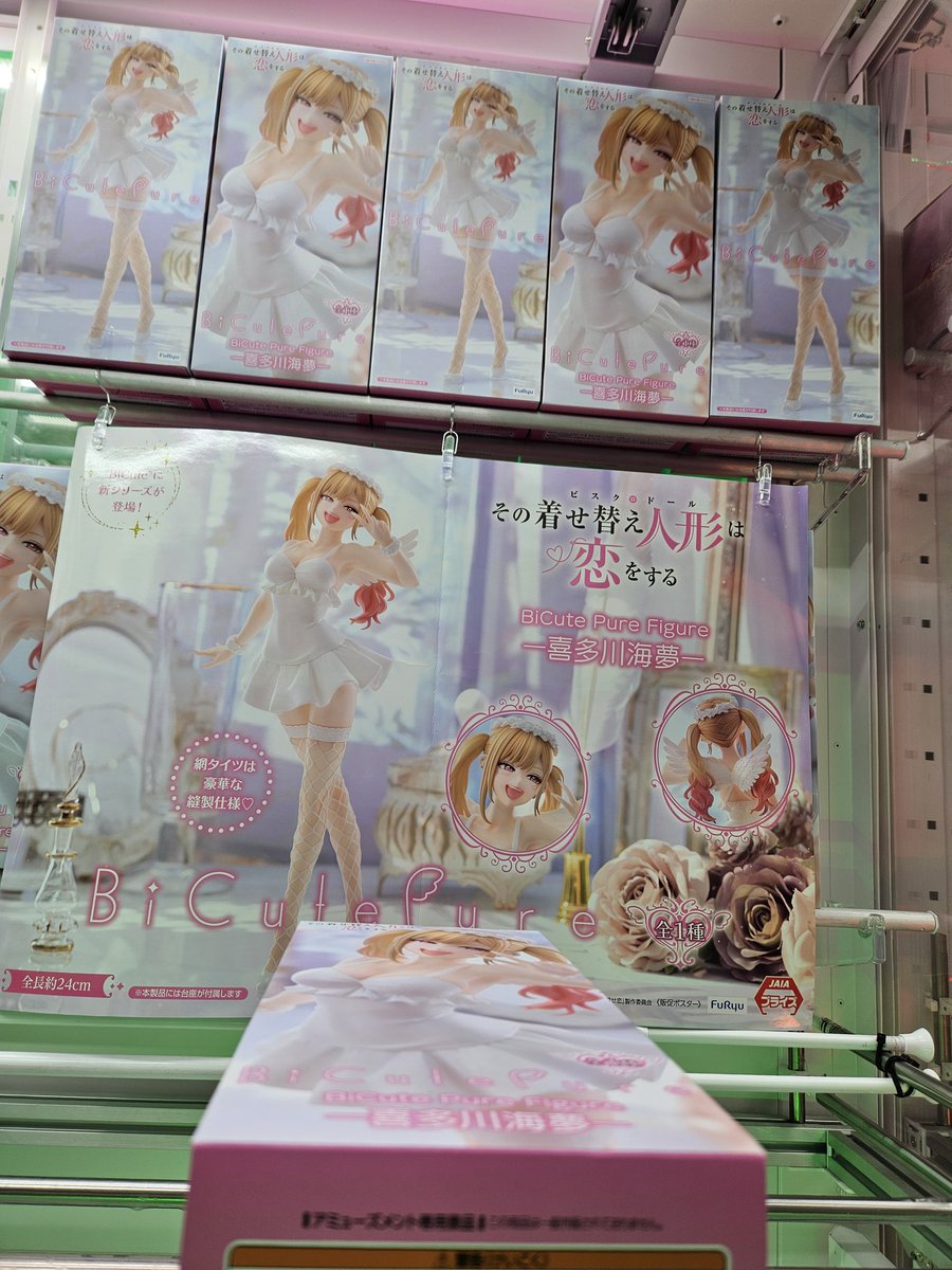 ⭐新景品情報⭐ #その着せ替え人形は恋をする BiCute Pure Figure