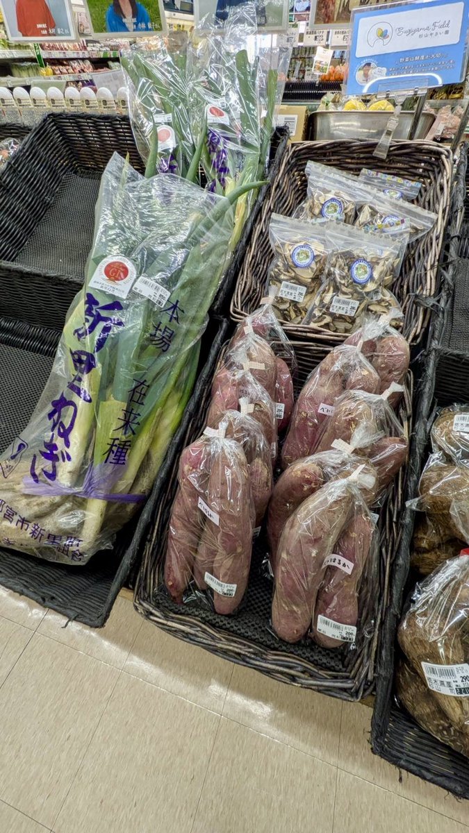 スーパーのサンユー奈坪店にくしたに農園のさつまいもと新里ねぎを出荷