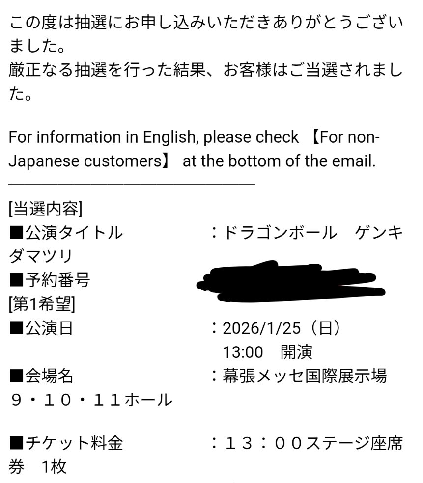 ケンケン　内容ご確認いただきご購入お願いいたします ゲンキダマツリ、ステージ観覧席も物販エリアと一番くじエリアの優先