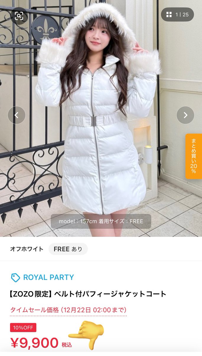 これさ、ZOZOの物をYahooショッピング経由 PayPay払いするとめちゃくちゃ安く買えるバグ起きない😵‍💫？例えば9,900円の物をクーポンの日に2,000円引き(ここまではZOZO内と同じ)→ Yahooショッピングで検索してクーポン獲得/ZOZOのライン追加で送料無料とPayPay還元で実質 ...