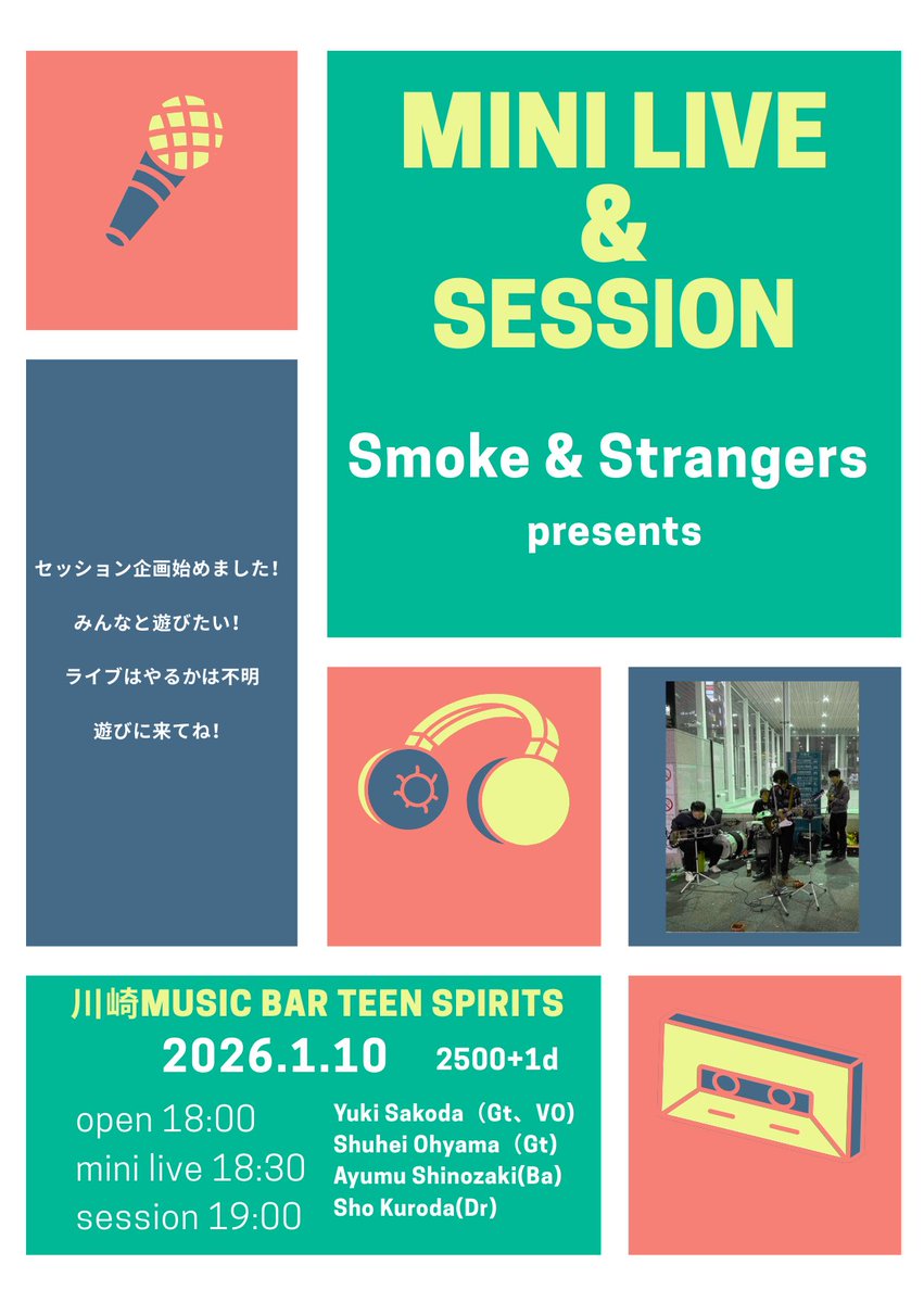 Strangers_japan's tweet photo. 2026年最初のイベントはミニライブ&amp;セッション！一緒に音出して遊びましょう https://t.co/7MEq019yJB