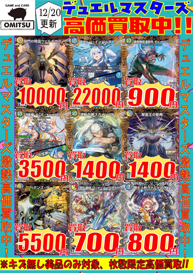 こう様 2点まとめ買い 🔴🔴【💰デュエマ買取情報💰】🔴🔴 新弾『終淵 ～LOVE&ABYSS』 高価