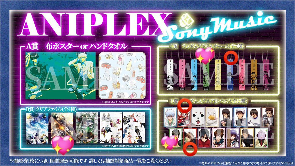 ジャンプフェスタ 銀魂 抽選会 アニプレックス アクリルキーホルダー 坂田銀時 ジャンプフェスタ 銀魂 抽選会 アニプレックス アクリルキーホルダー