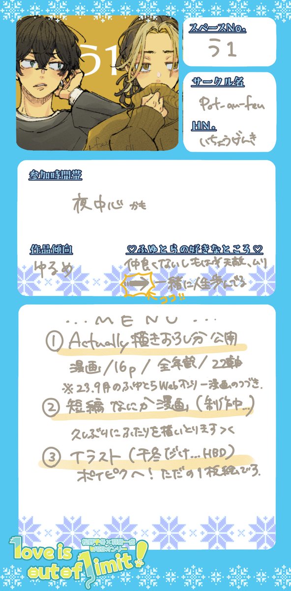 icho_pwfl's tweet photo. #lool
漫画を描いていたら③❄️様のイラストができたので先に追加しました🤨
後日Xにもあげようと思います https://t.co/HTCrcKhyB8