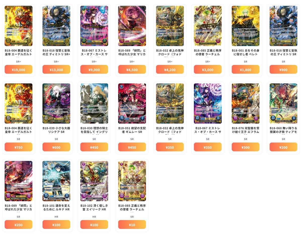 ファイアーエムブレムサイファ サーリャ SR+ ミストレス・オブ・カース B18 ファイアーエムブレムサイファ サーリャ SR+ ミストレス・オブ・カース B18