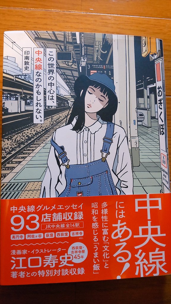 Puureeesun's tweet photo. タイトルと表紙に目を奪われ平積みの１冊を手に取り衝動買い！
気になったザイカレーを国立まで行って食べて来た😃
かなり辛いけど���味し‼️😋
#ロージナ茶房　#カレーライス https://t.co/MqW46VC24f