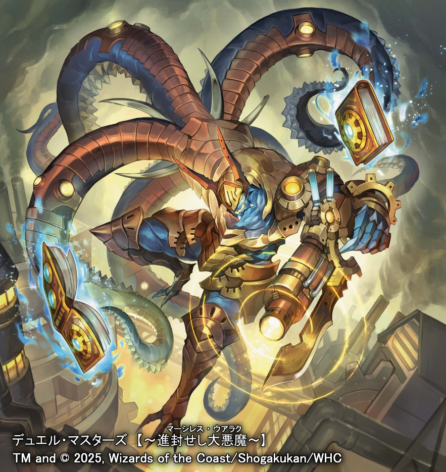 本日発売！デュエル・マスターズ『 王道W第4弾 終淵 ～LOVE＆ABYSS