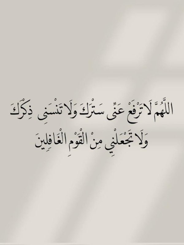 قولوا امين يارب 🤍