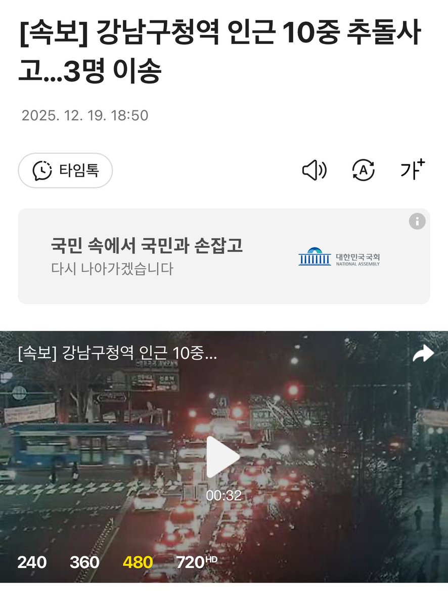 자동차 사고 대처법 🚗

자동차 사고 났을 때 제일 중요한 건 “일단 멈추고, 사람부터 살리고, 증거 남기고, 그다음에 보험·경찰” 순서임. 이 순서만 머릿속에 박아두면 대부분 상황에서 크게 헤매지 않음.

1. 사고 나면 우선 급브레이크 밟고 즉시 정차함. 가능하면 갓길·도로 가장자리 등 안전한