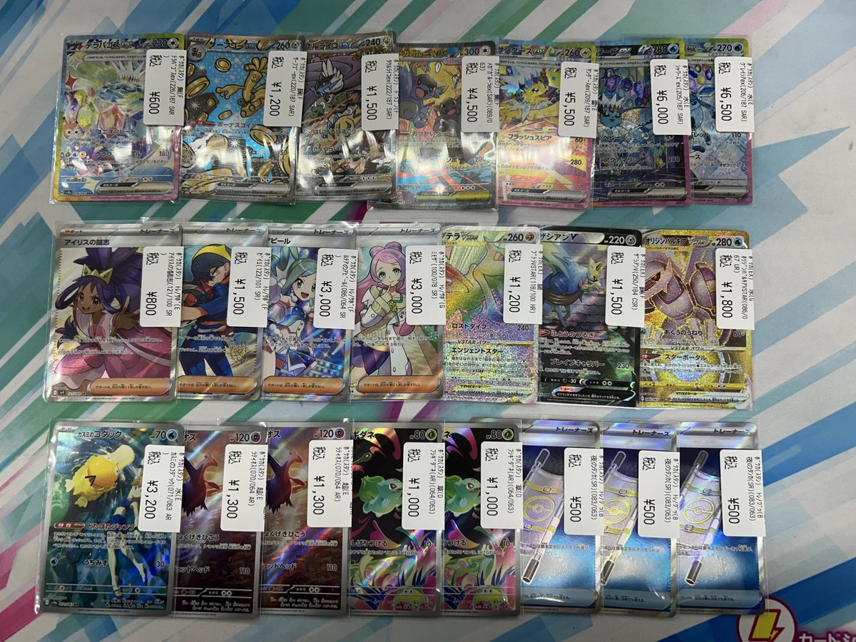 ⚡️ポケカ入荷情報⚡️ SAR,SR,ARを買い取らせていただきました