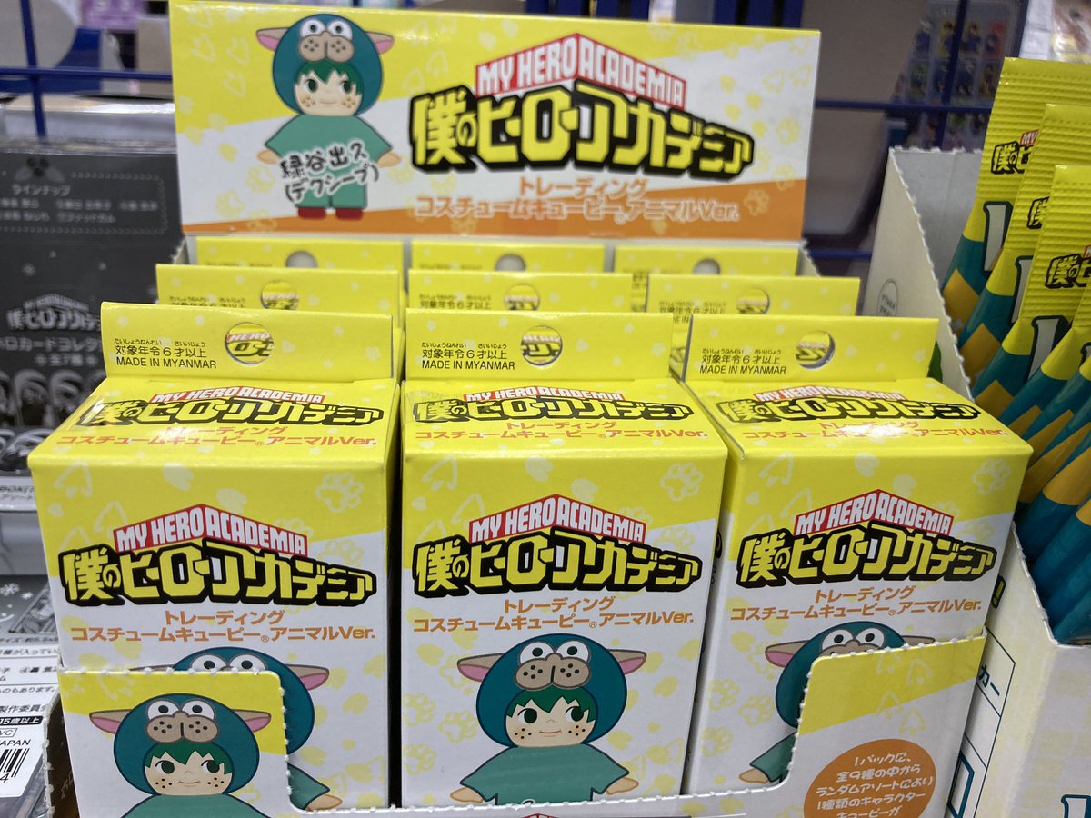 僕のヒーローアカデミア トレーディングコスチュームキューピー アニマルVer. ヒロアカ コスチュームキューピー アニマルver. - メルカリ