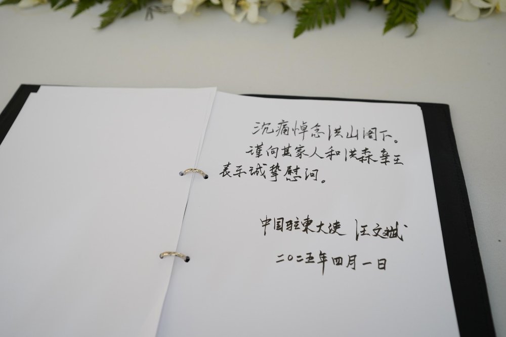SinhwaZ's tweet photo. @jason27873170 4月1日上午，中国驻柬埔寨大使汪文斌率使馆代表团前往吊唁柬埔寨人民党主席、参议院主席洪森的兄长洪山。
https://t.co/cLTrK5DAN3 https://t.co/z4cFVo5BTz