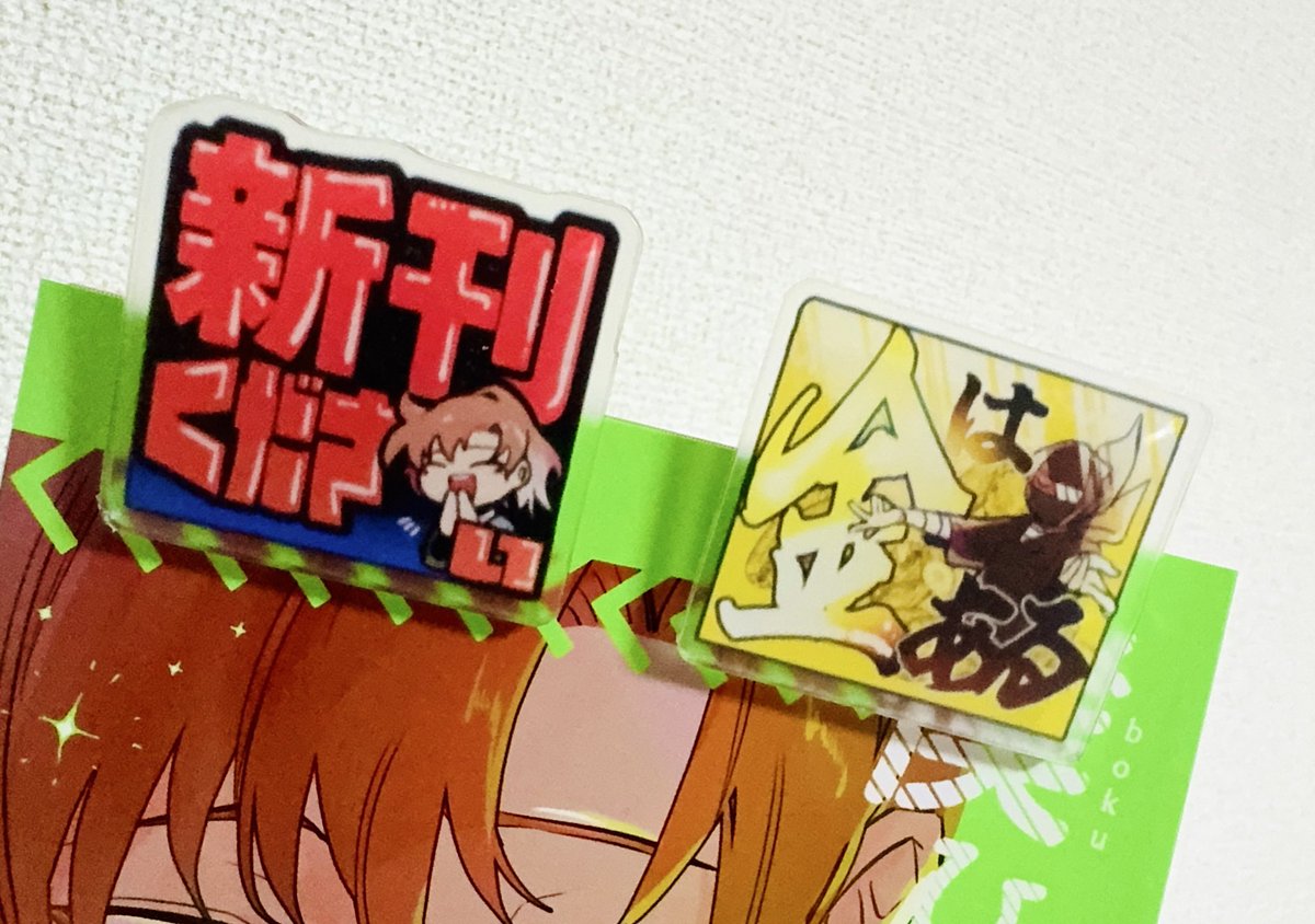 ノベルティ紹介】2 先着でアクリルバッジを2種類のうち1種お渡しします