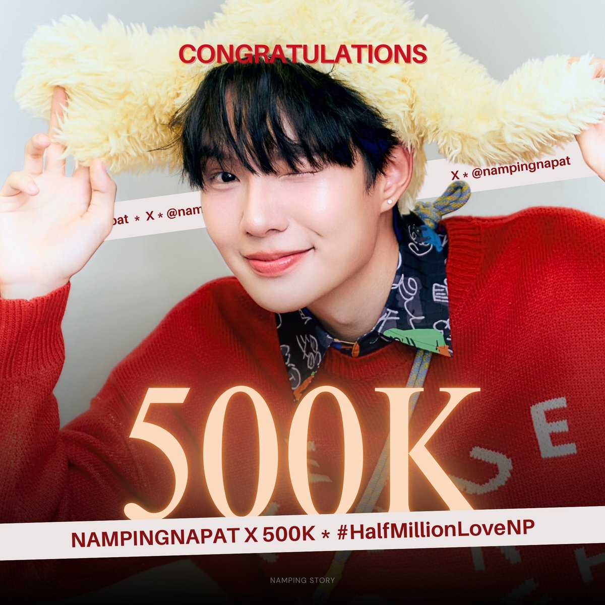 𝐂𝐨𝐧𝐠𝐫𝐚𝐭𝐮𝐥𝐚𝐭𝐢𝐨𝐧𝐬 🎉🫧
     ↳ ⋆⑅˚₊ 𝟓𝟎𝟎𝐊 𝐟𝐨𝐥𝐥𝐨𝐰𝐞𝐫𝐬 𝐨𝐧 𝐗 ⁺｡˚⋆

:: เดินทางมาถึงครึ่งล้านกันแล้วว ปุ๋งของพี่ ๆ เติบโตขึ้นมากเลยน้า มีคนมาลูบหัวเกาคางเพิ่มขึ้นทุกวันเลย🐰🤍✨

NAMPINGNAPAT X 500K
#HalfMillionLoveNP

<a href="/nampingnapat/">Namping</a>
#nampingster