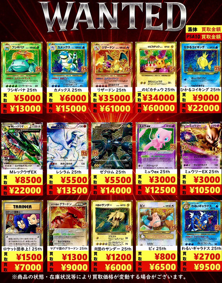🔥ポケモンカード買取情報🔥 [PSA価格] フシギバナ 25th ￥13,000