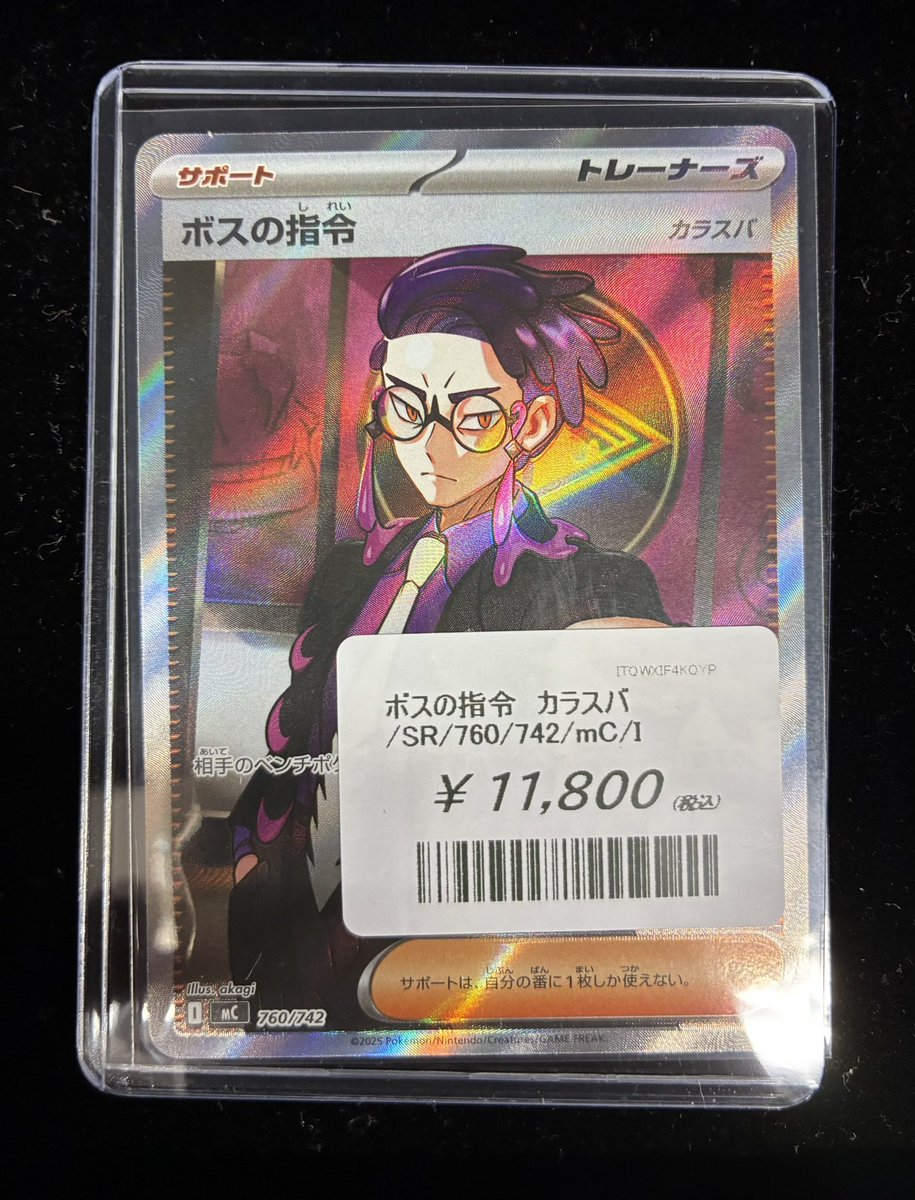 こちら買取させていただきました‼️ ありがとうございました