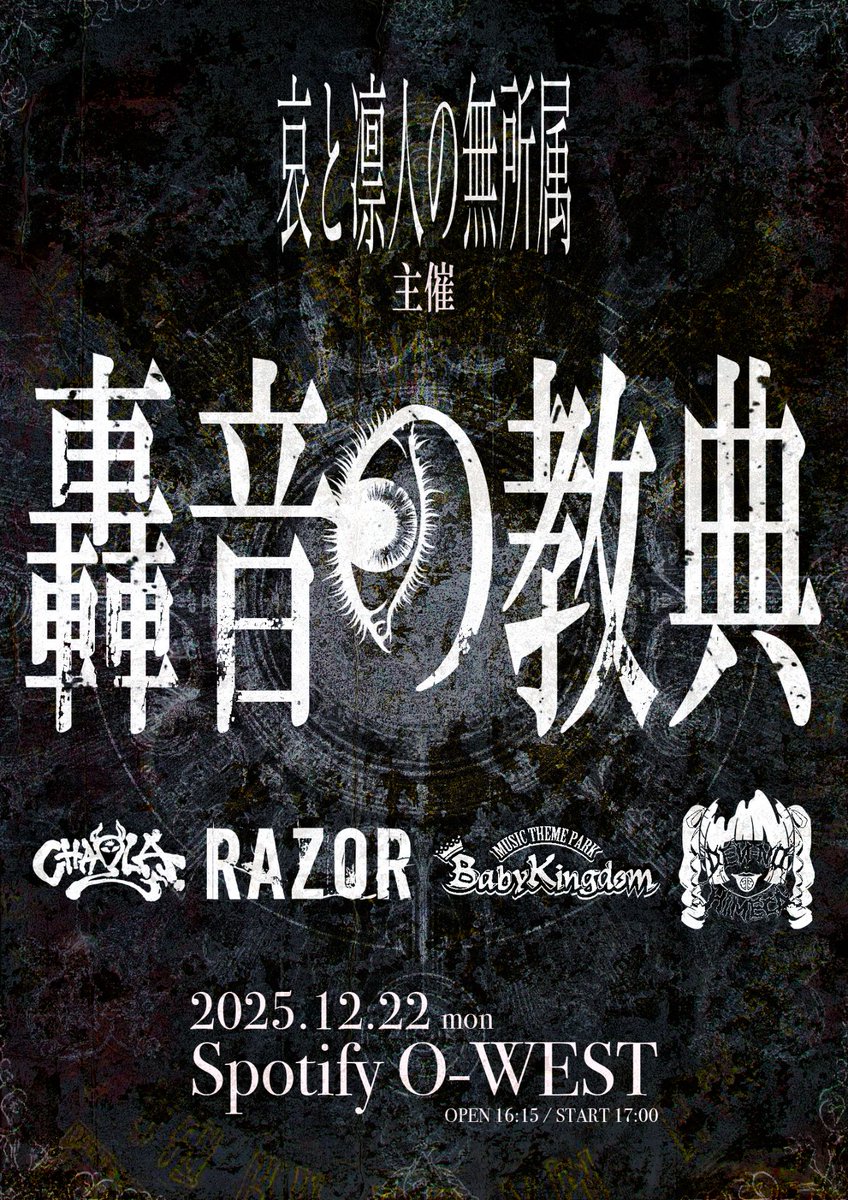 明日はこちらー！！！ チェキ待ってるねん🥹🥹