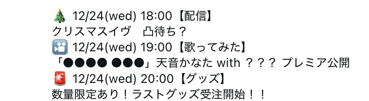 歌ってみたが気になる 「○○○○ ○○○」ってなんの曲だろう