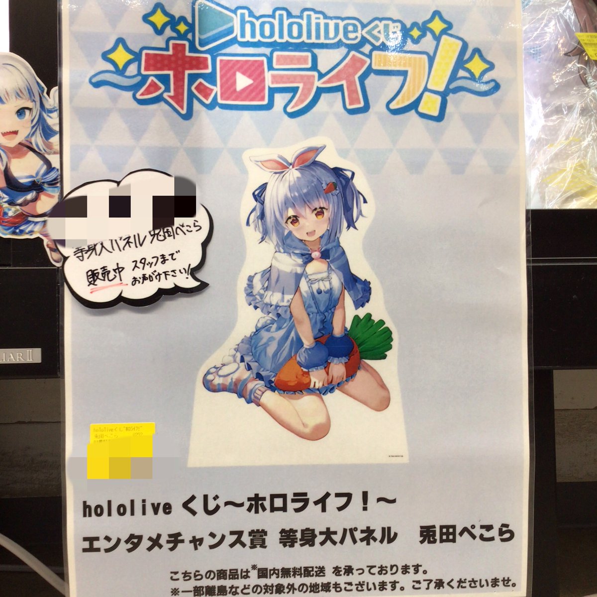 ホロライブ等身大パネル兎田ぺこら ホロライブ等身大パネル兎田ぺこら