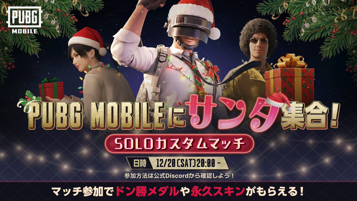PUBG MOBILE JAPAN🍳 (@PUBGMOBILE_JP) / Posts / X