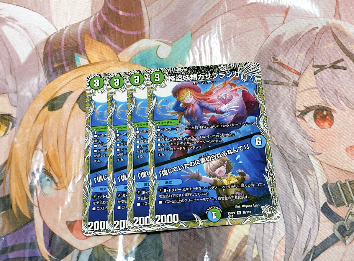 カサブランカ4枚揃った✌️